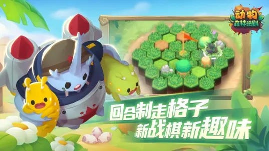 動(dòng)物森林法則官方版 v0.1.1.306 安卓版 0