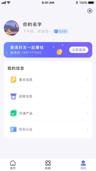 聯(lián)動助手app v1.0.0 安卓版 0