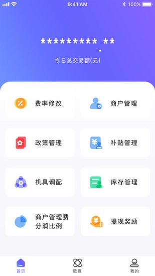 聯(lián)動助手app v1.0.0 安卓版 1