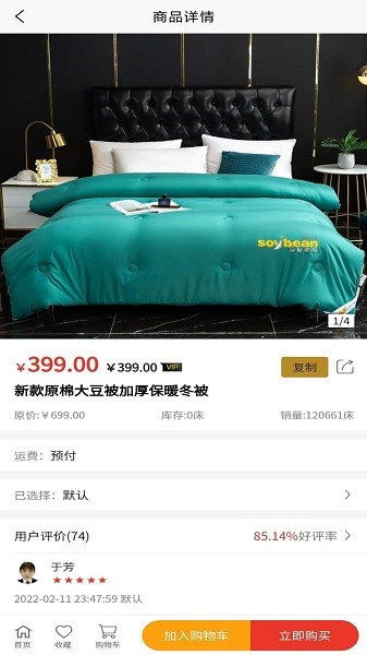 龍城惠聚商城 v1.1.17 安卓版 1