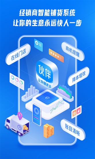 錢師傅伙伴手機(jī)版
