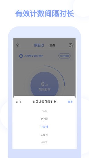 孕期管家app v4.0.9 安卓版 1