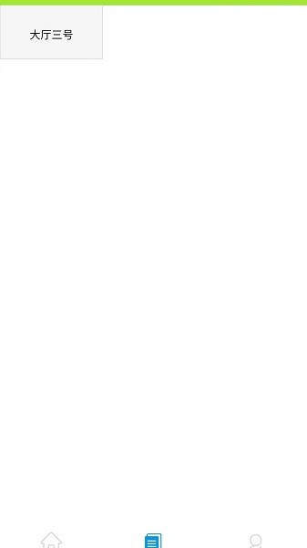 飯一餐飲 v1.2.5 安卓版 0