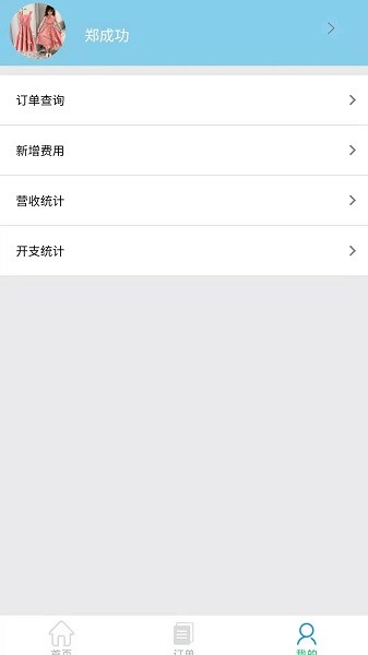 飯一餐飲 v1.2.5 安卓版 2