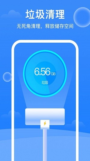 自動(dòng)清理大師免費(fèi)版