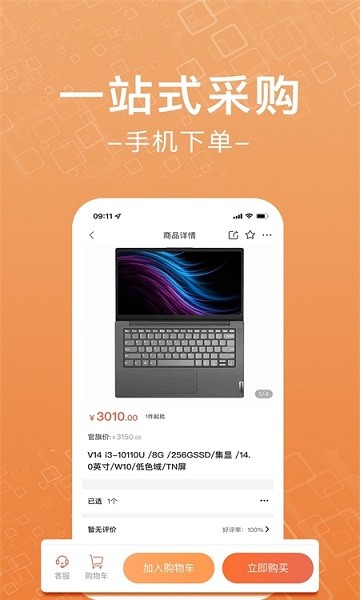 佰思誠 v1.0.0 安卓版 0