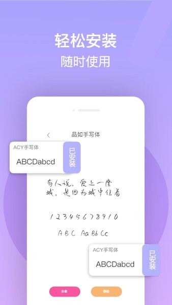 字體美化王app v1.0.3 安卓版 1