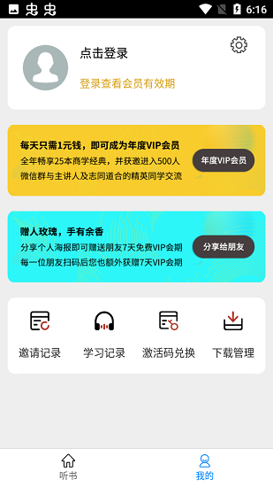 商學經(jīng)典最新版 v1.0 安卓版 2