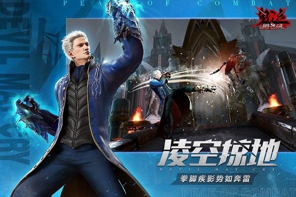 鬼泣巔峰之戰(zhàn) v2.1.1.428806 安卓版 2