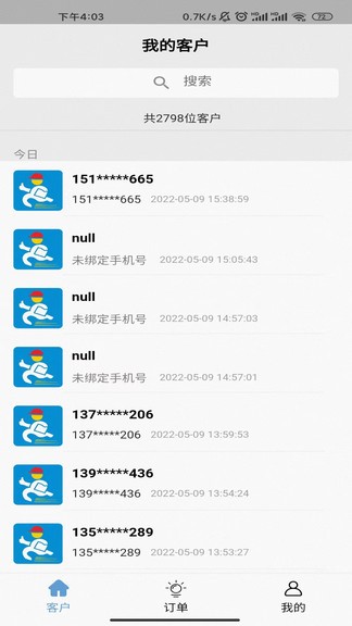 慧營維 v3.0.1 安卓版 3