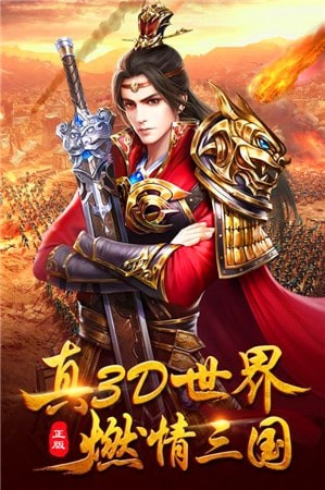 春秋戰(zhàn)國志手游 v1.0.1 安卓版 0