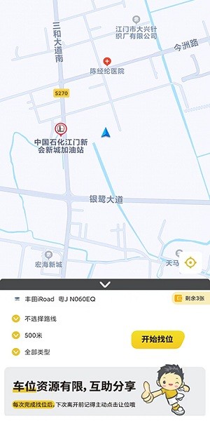 哦駕停車app v1.0.0 安卓版 0