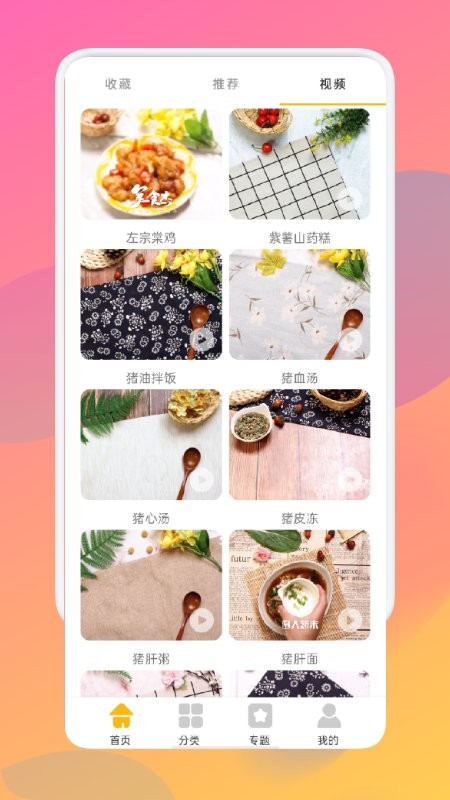 萬(wàn)能湯匙管家app下載