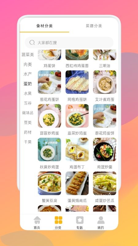萬(wàn)能湯匙管家軟件 v1.1 安卓版 1