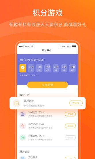 宅貓物業(yè) v4.4.5 安卓版 1