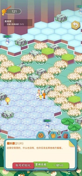 奇萌泰迪Wonteddy微世界 v0.0.16 安卓版 3