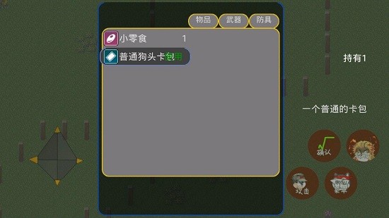 狗頭卡包三最新版 v1145.14 安卓版 3