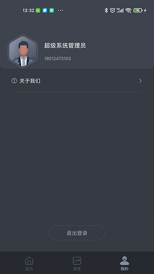 指沃物業(yè) v1.1.0 安卓版 3