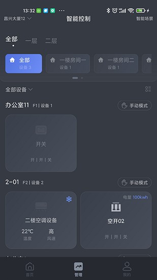 指沃物業(yè) v1.1.0 安卓版 2