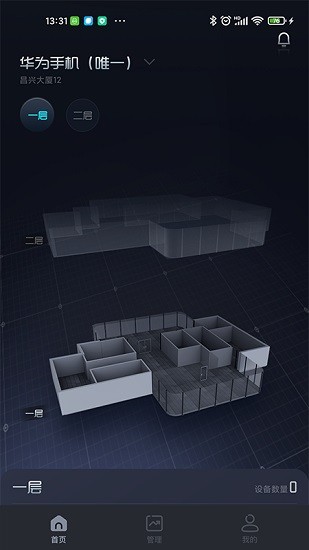 指沃物業(yè)app下載