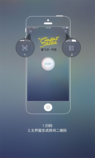 康飛樂 v1.0.2 安卓版 2