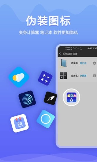 加密相冊同步助手app v1.0.0 安卓版 1