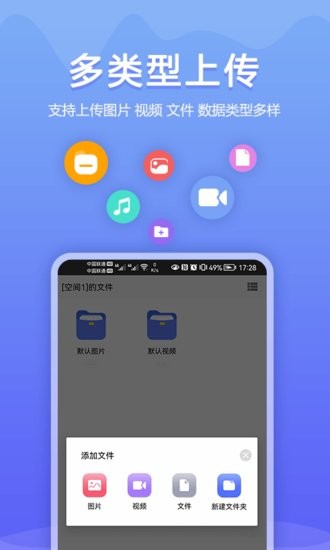 加密相冊同步助手app v1.0.0 安卓版 2