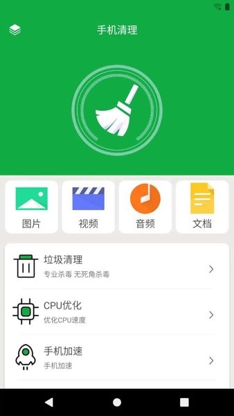 內(nèi)存清理手機(jī)加速app v1.8 安卓版 1