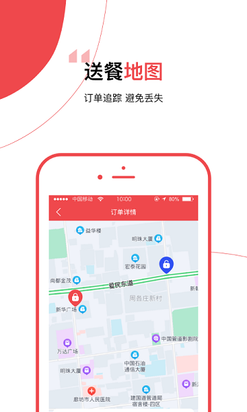 餐保商家端app v1.3 安卓版 1