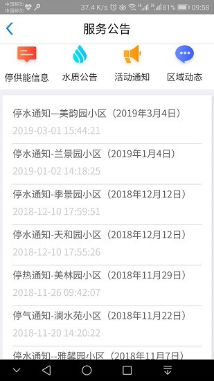 5890最新版 v3.91 安卓版 0