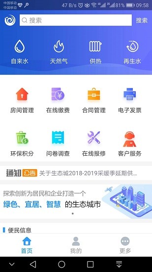5890最新版 v3.91 安卓版 2