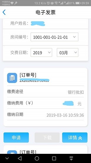 5890最新版 v3.91 安卓版 3