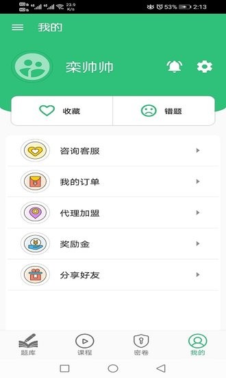 中級(jí)會(huì)計(jì)職稱豐題庫(kù)app