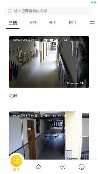 k12校園學(xué)校端 k12校園學(xué)校端app