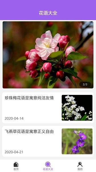 隨手拍照識(shí)別 v1.0.9 安卓版 0