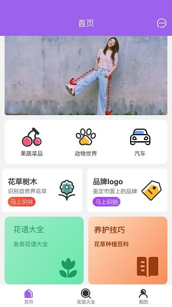 隨手拍照識(shí)別app