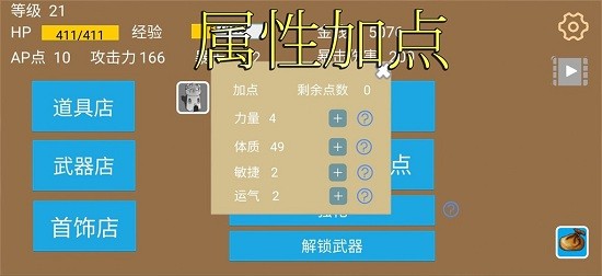 爬塔戰(zhàn)棋游戲 v1.0.0004 安卓版 0