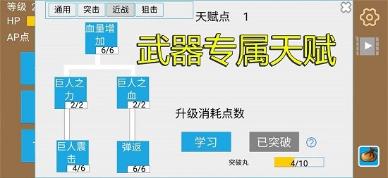 爬塔戰(zhàn)棋游戲 v1.0.0004 安卓版 1