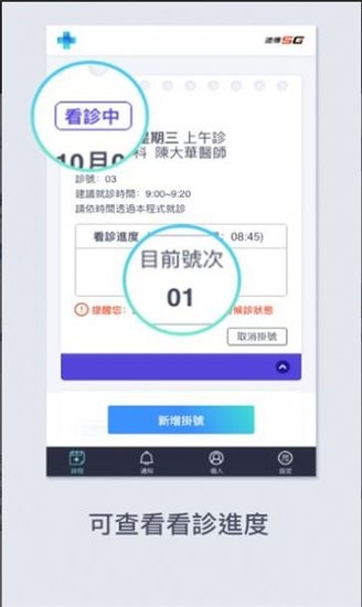 远距诊疗app 远距诊疗软件
