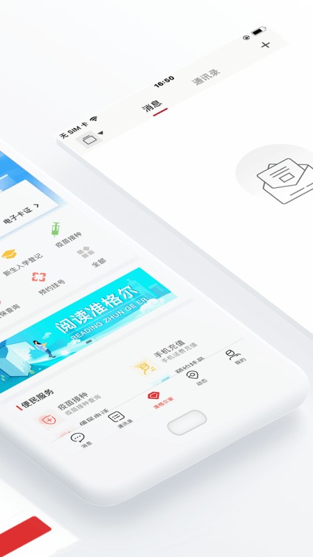 準(zhǔn)格爾家app v2.1.0 安卓版 0