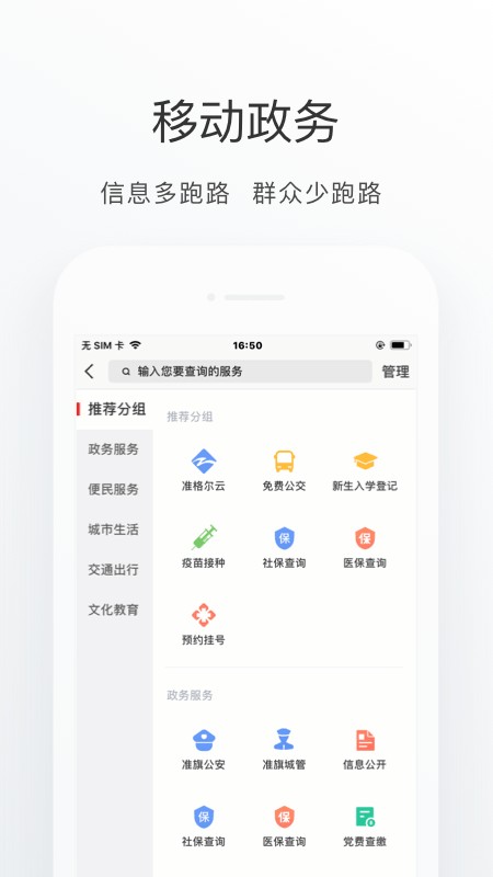 準(zhǔn)格爾家app v2.1.0 安卓版 2