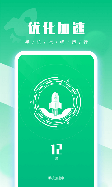 uu手機(jī)管家app v1.0.0 安卓版 0