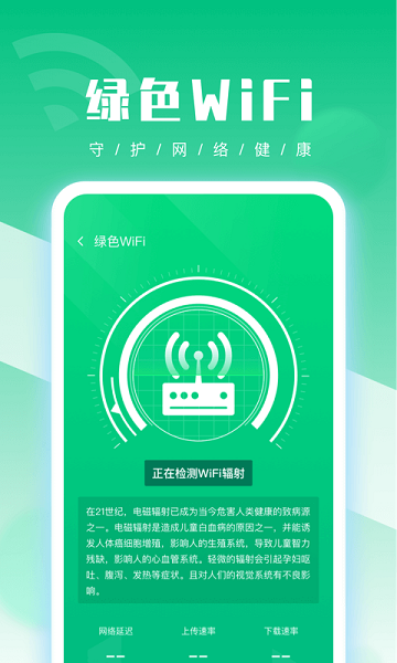 uu手機(jī)管家app v1.0.0 安卓版 2