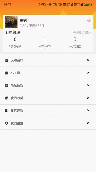 律助律師端app v1.0.0 安卓版 2