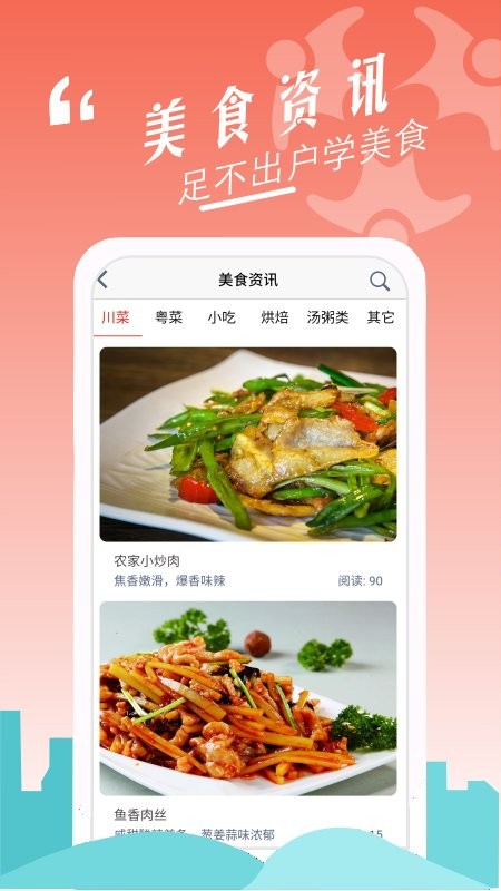 社慧圈軟件 v2.2.7 安卓版 0