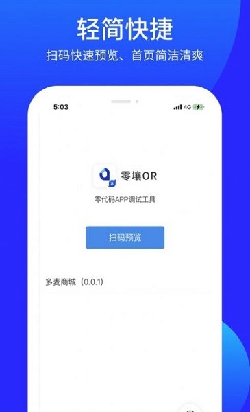零壤or軟件 v1.1.4 安卓版 0