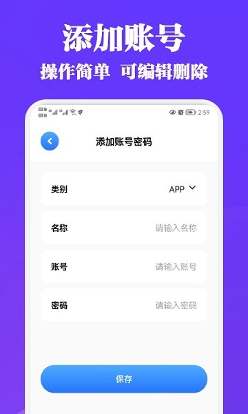 账号盒子管理软件下载 账号盒子管理app下载
