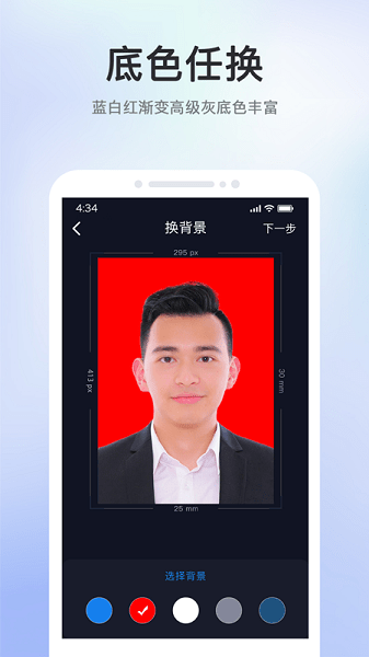 證件照智能相機(jī)app v2.1.8 最新版 1