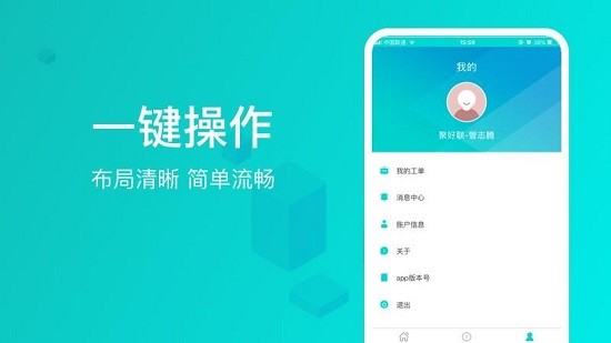 信我家物業(yè)助手 信我家物業(yè)助手app下載