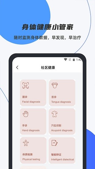 數(shù)智平安社區(qū)管理平臺 v1.0.0 安卓版 0